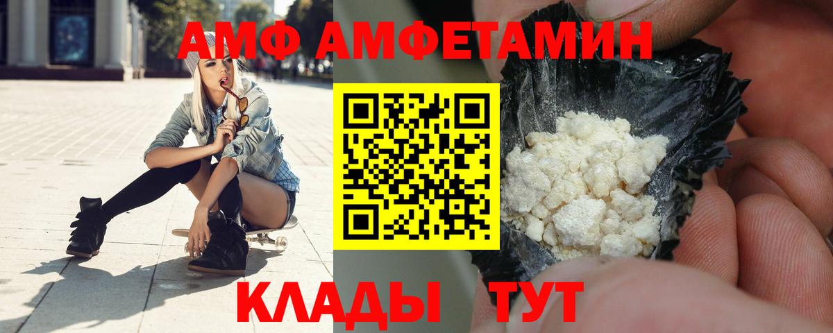 Чебоксары  АМФЕТАМИН 97%  АМФ  Вход с VPN 