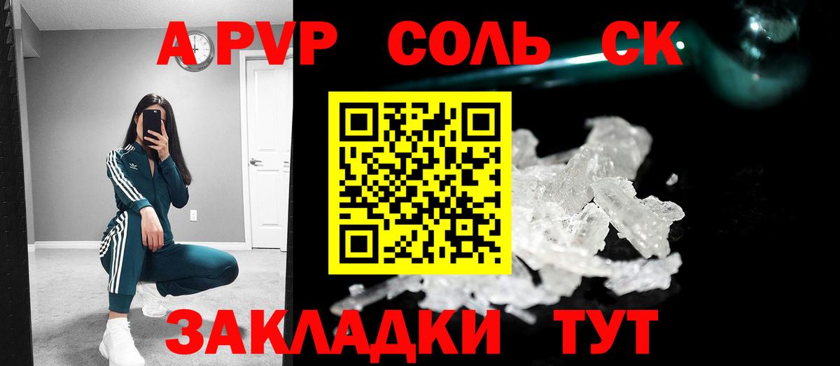 APVP мука  Alpha PVP  Чебоксары  Alpha PVP СК  Вход с VPN  Альфа ПВП Соль 