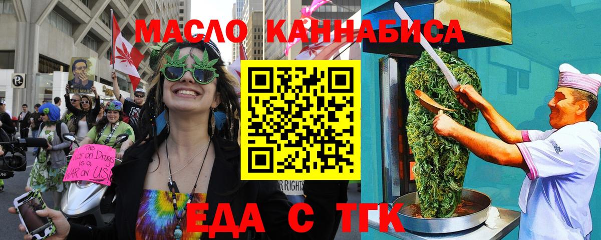 Чебоксары  Еда ТГК конопля  Вход с VPN 