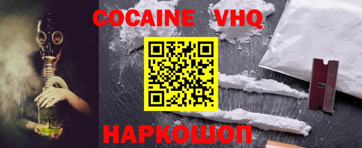 КОКАИН Боливия Чебоксары