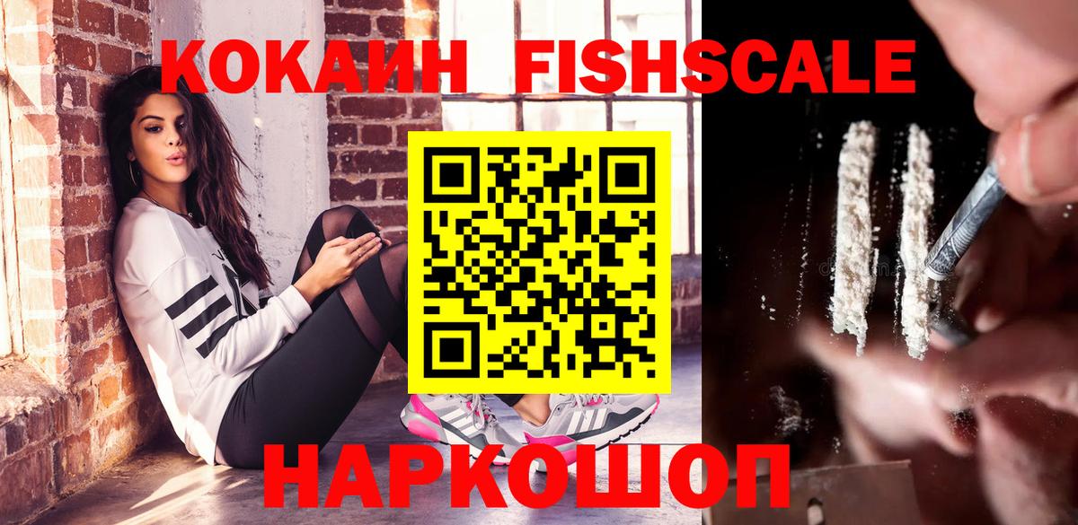 Чебоксары  Cocaine FishScale  COCAIN Эквадор  Кокаин  Вход с VPN 