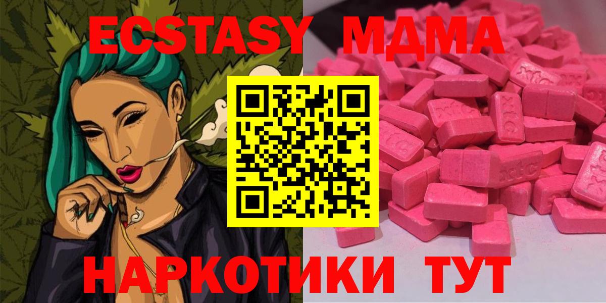 ЭКСТАЗИ  Вход с VPN  Чебоксары  Экстази XTC  Экстази VHQ 