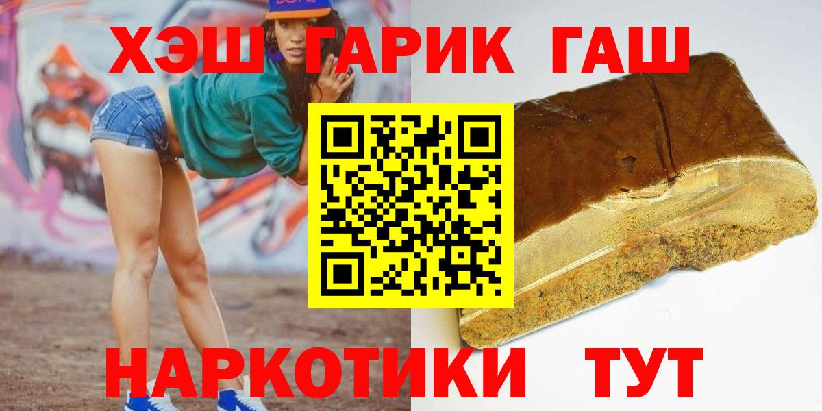 ГАШИШ гашик  Вход с VPN  Гашиш ice o lator  ГАШИШ  Чебоксары 