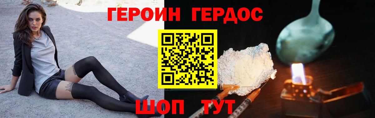 Героин герыч Чебоксары