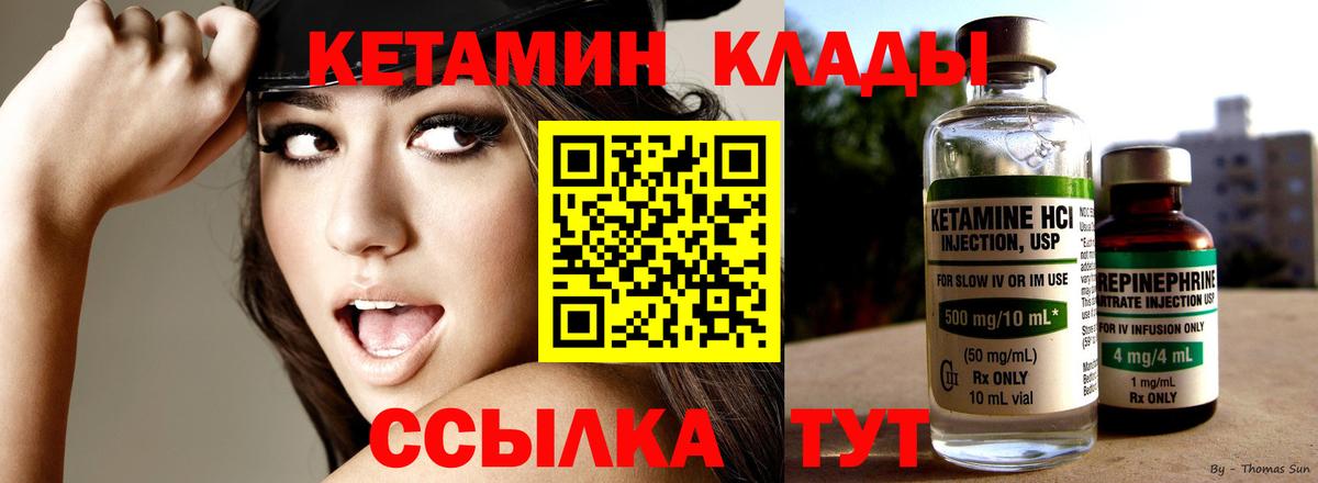 КЕТАМИН ketamine Чебоксары