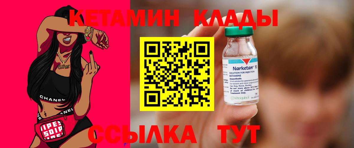 blacksprut рабочий сайт  Вход с VPN  Чебоксары  Кетамин ketamine 