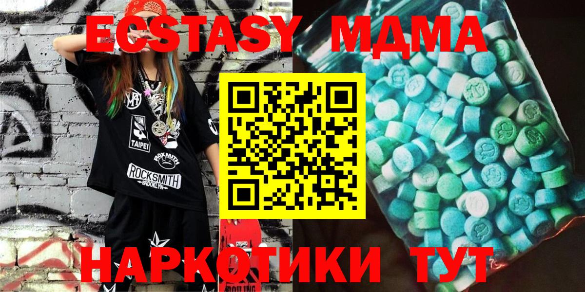 MDMA Molly  МДМА  МДМА кристаллы  Чебоксары  Вход с VPN 