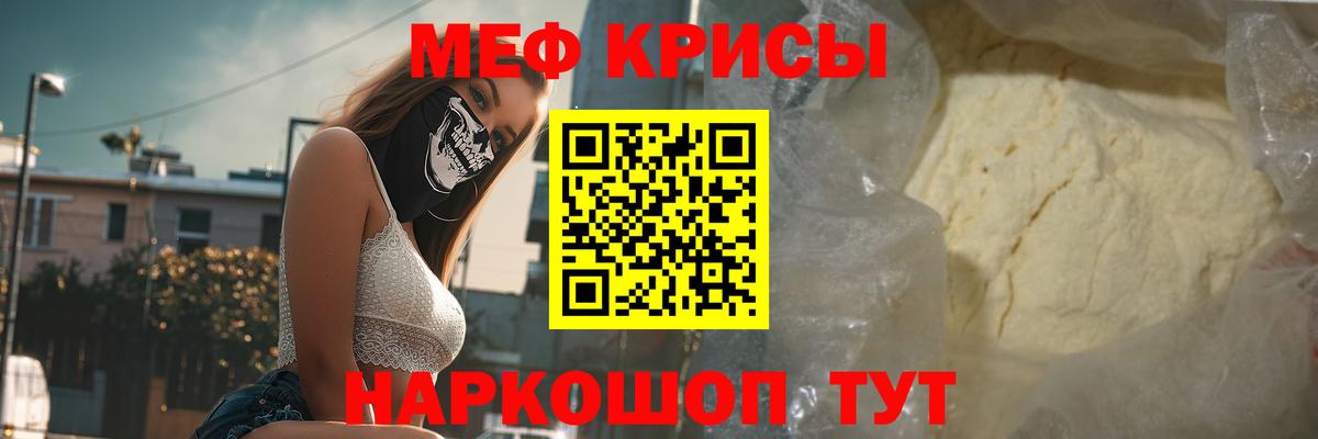 Мефедрон  Чебоксары