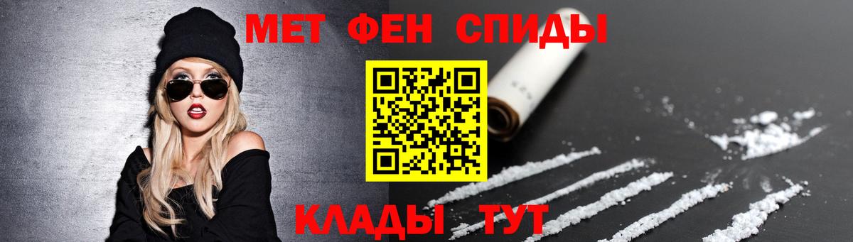 Первитин мет  Вход с VPN  Чебоксары 
