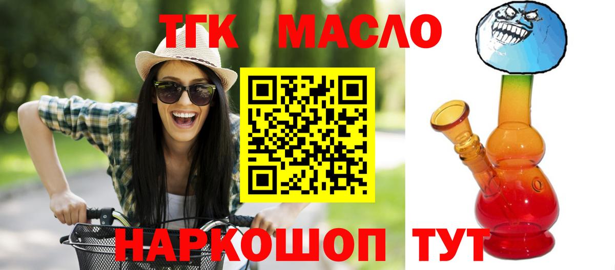 ТГК THC oil  кракен ссылки  Чебоксары  Вход с VPN  ТГК Wax 